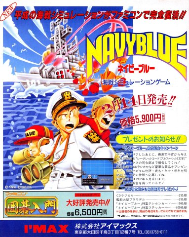 NavyBlue (January 1992) (JP)