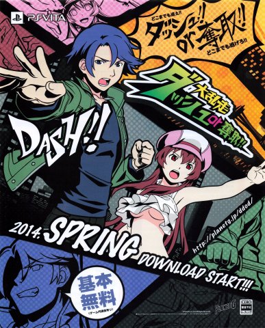 Dairansou Dash or Dasshu!! (February 2014) (JP)