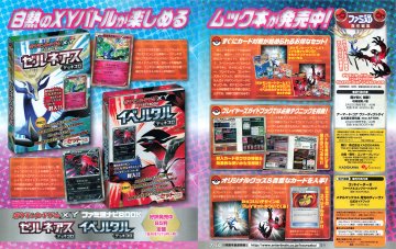 Pokemon Card Game XY Guide Book (February 2014) (JP)