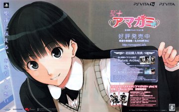 EbiKore+ Amagami (February 2014) (JP)