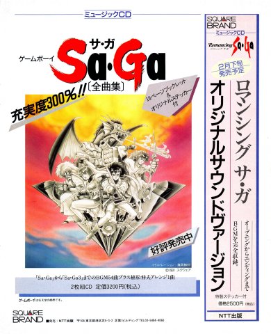 Final Fantasy Legend I-III, Romancing SaGa music CDs (February 1992) (JP)