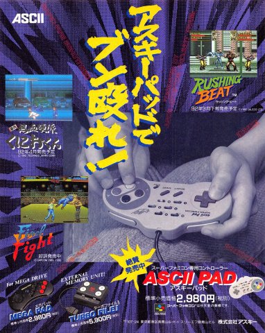 ASCII Pad (February 1992) (JP)