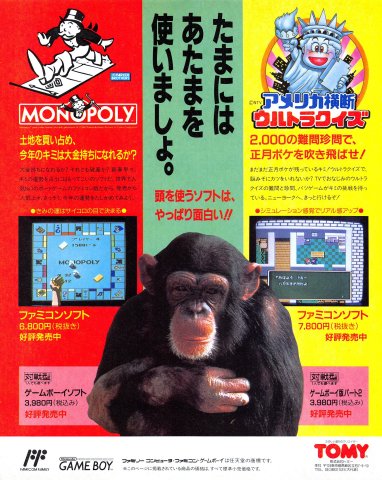 America Ōdan Ultra Quiz (February 1992) (JP)