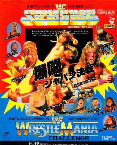 WWF Superstars (February 1992) (JP)