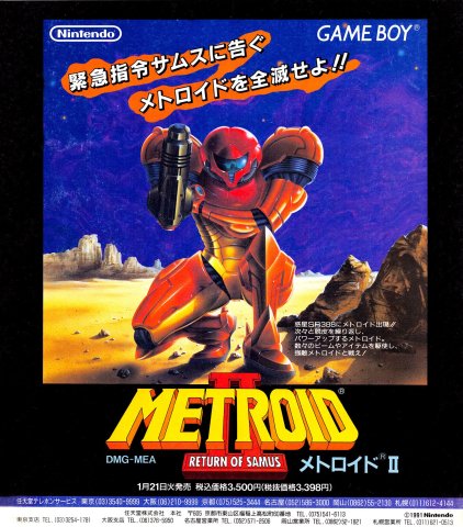 Metroid II: Return of Samus (February 1992) (JP)