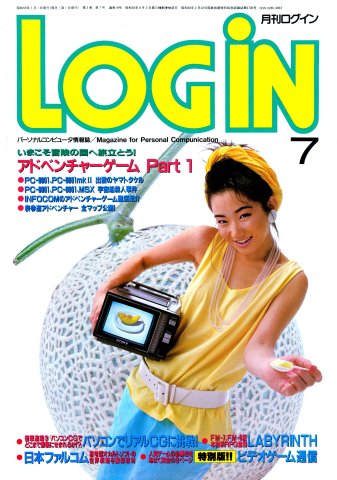 LOGiN 019 (July 1984)