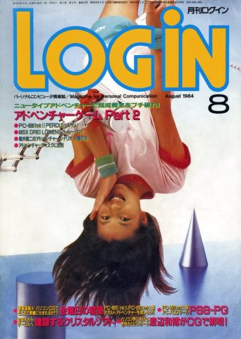 LOGiN (ログイン)