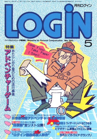 LOGiN 029 (May 1985)