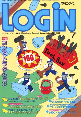 LOGiN 031 (July 1985)