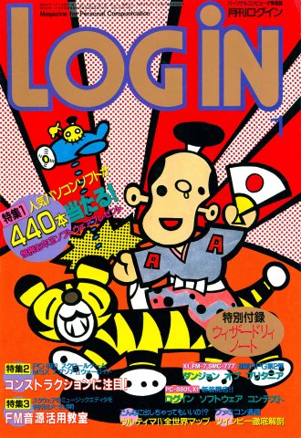 LOGiN 037 (January 1986)