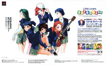 Little Lovers: She So Game (August 1999) (JP)