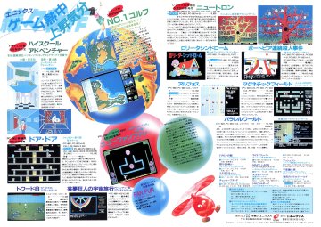 Magnetic Field (June 1984) (JP)