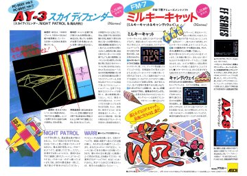 Main Royal (July 1984) (JP)