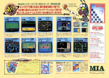 Oil Money (June 1984) (JP)