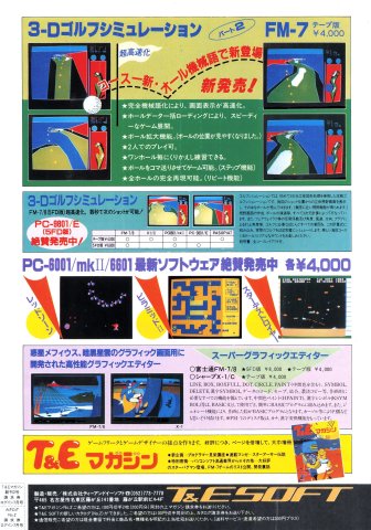 Pyramid II (July 1984) (JP)