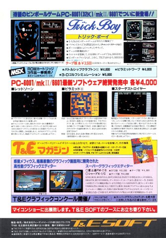 Red Zone (June 1984) (JP)