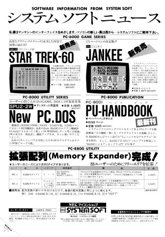 Star Trek-60 (January 1983) (JP)