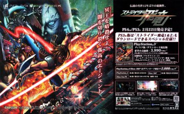 Strider (Strider Hiryu) (February 2014) (JP)