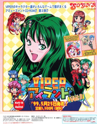 Viper Island Vol. 3 (June 1999) (JP)