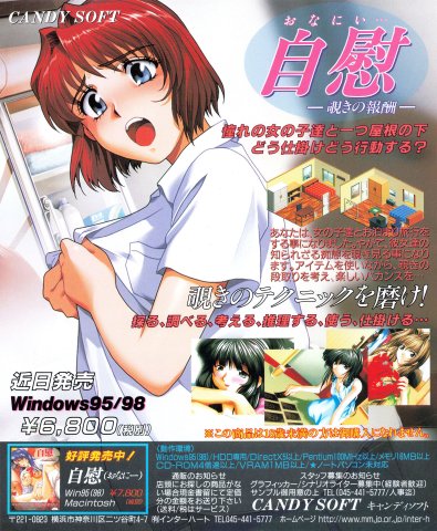 Jii ~Nozoki no Houshuu~ (June 1999) (JP)