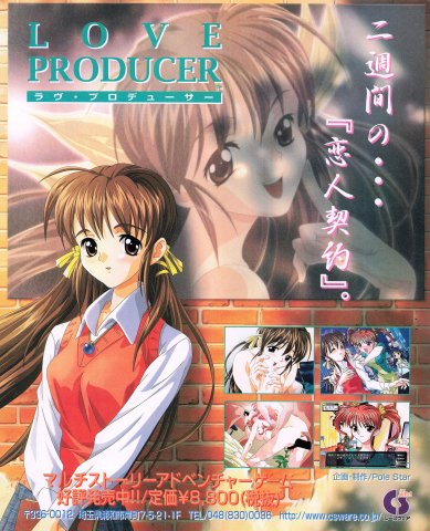 Love Producer (May 1999) (JP)