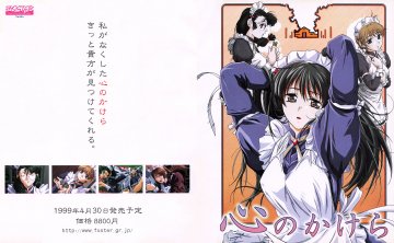 Kokoro no Kakera (May 1999) (JP)