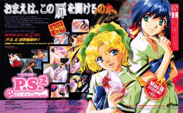 P.S. 2 ~Shinjitsu no Tobira~ (May 1999) (JP)