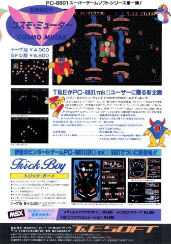 Trick Boy (July 1984) (JP)