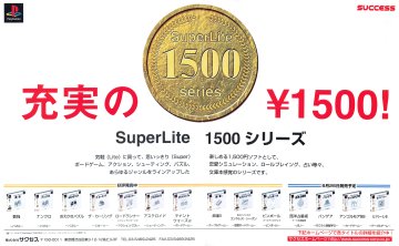 SuperLite 1500 Series (August 1999) (JP)