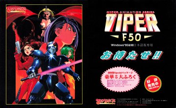 Viper-F50 ~Mirai Tokusou Bureiban~ (July 1999) (JP)