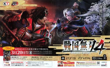 Samurai Warriors 4 (Sengoku Musou 4) (February 2014) (JP)