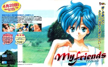 My Friends (June 1999) (JP)