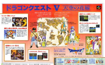 Dragon Quest V: Tenkū no Hanayome (February 1992) (JP)