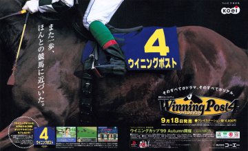 Winning Post 4 (early September 1999) (JP)