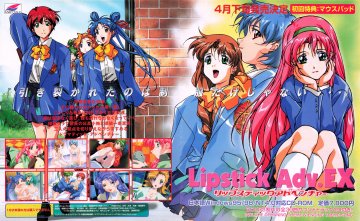 Lipstick Adv.EX (May 1999) (JP)