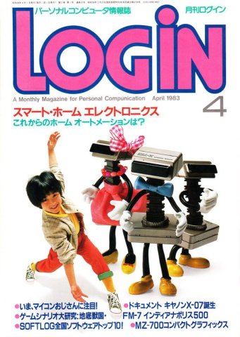 LOGiN 004 (April 1983)