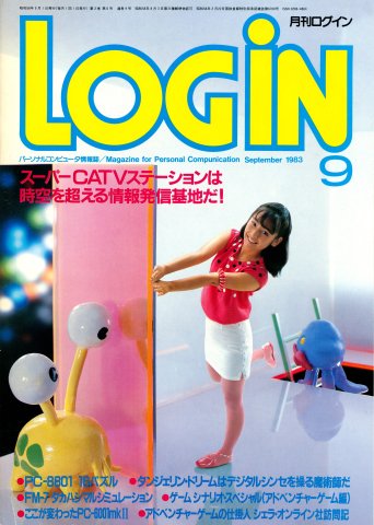 LOGiN 009 (September 1983)