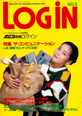 LOGiN 003 (January 1983)