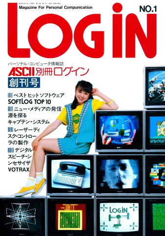 LOGiN 001 (May 1982)