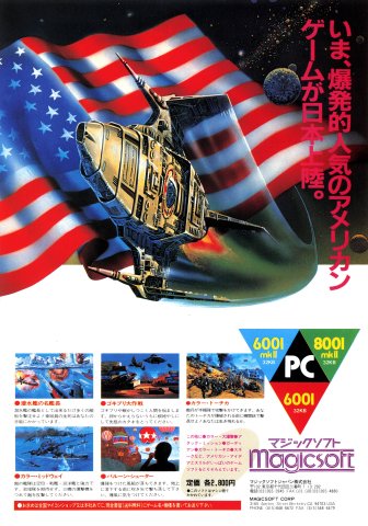 Magicsoft American games (November 1983) (JP)