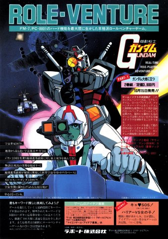 Mobile Suit Gundam (November 1983) (JP)