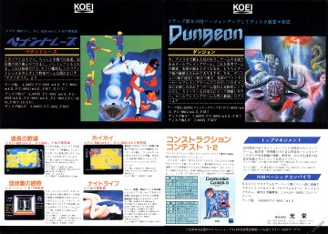 Penant Race (September 1984) (JP)