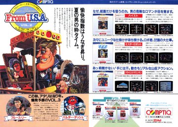 Heist, The (September 1984) (JP)