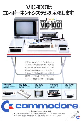 Commodore VIC-1001 (VIC-20) (May 1982) (JP)