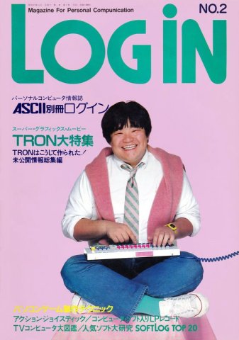 LOGiN 002 (October 1982)