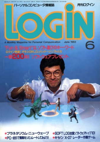 LOGiN 006 (June 1983)