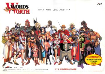 WORDS WORTH (March 1999) (JP)