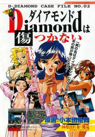 Diamond wa Kizutsukanai (October 1998) (JP)