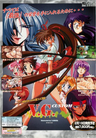 V.G. Custom (March 1999) (JP)