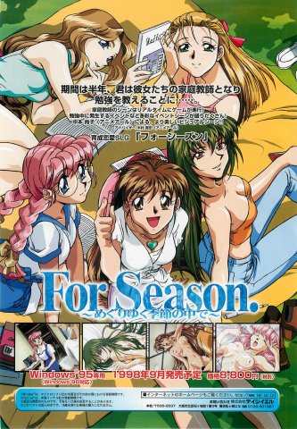 For Season ~Meguriyuku Kisetsu no Naka de~ (October 1998) (JP)